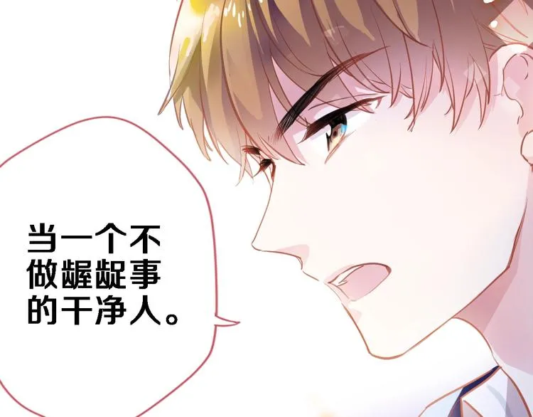 第99话 我没有作弊 第8页