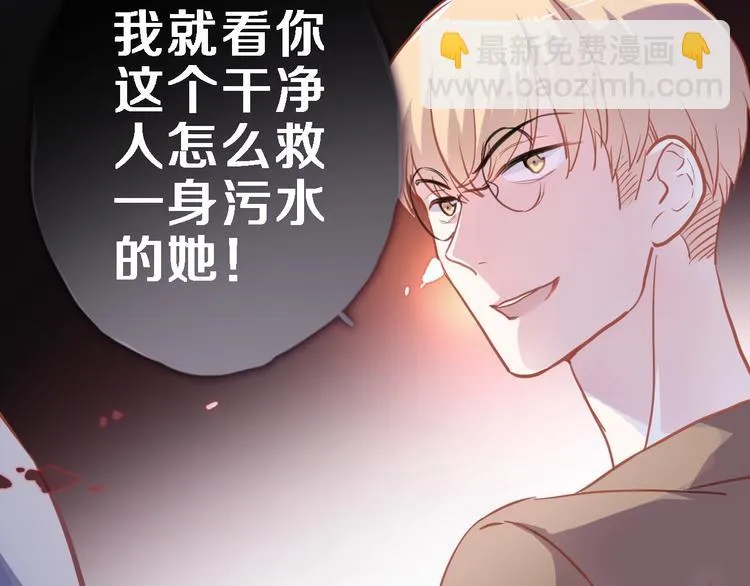 第99话 我没有作弊 第13页