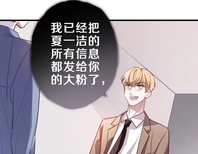 第99话 我没有作弊 第15页