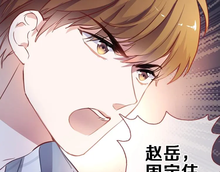 第99话 我没有作弊 第20页