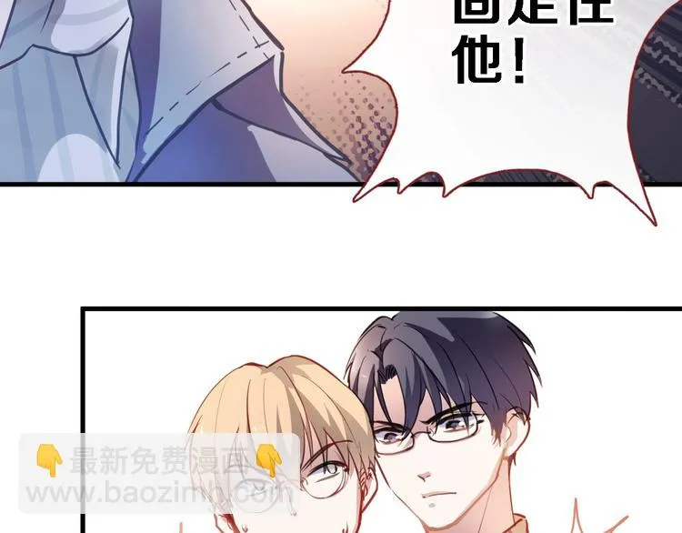 第99话 我没有作弊 第21页
