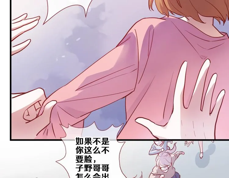 第99话 我没有作弊 第30页