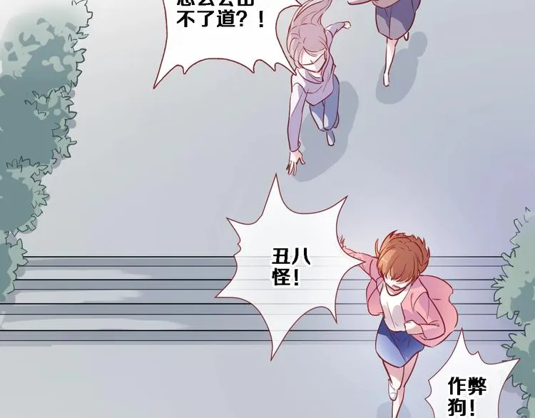 第99话 我没有作弊 第31页