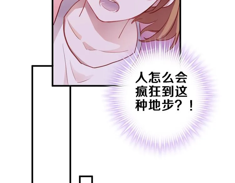 第99话 我没有作弊 第33页