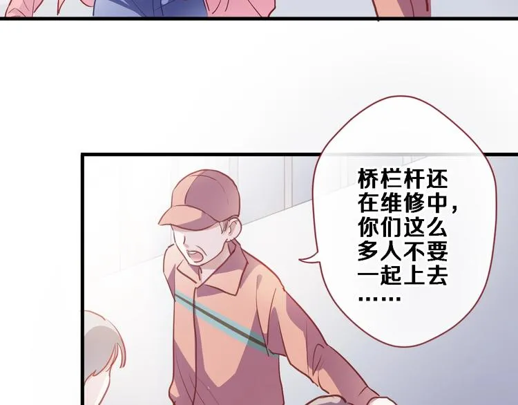 第99话 我没有作弊 第46页