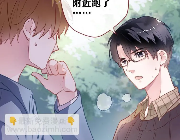 第99话 我没有作弊 第51页