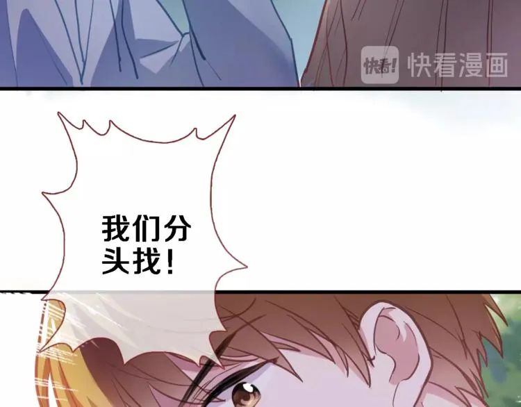 第99话 我没有作弊 第52页