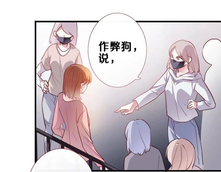 第99话 我没有作弊 第59页