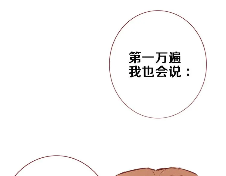 第99话 我没有作弊 第61页