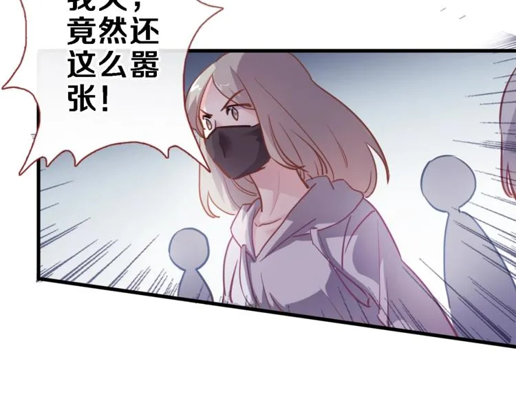第99话 我没有作弊 第64页