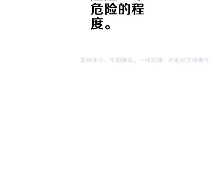 第99话 我没有作弊 第71页
