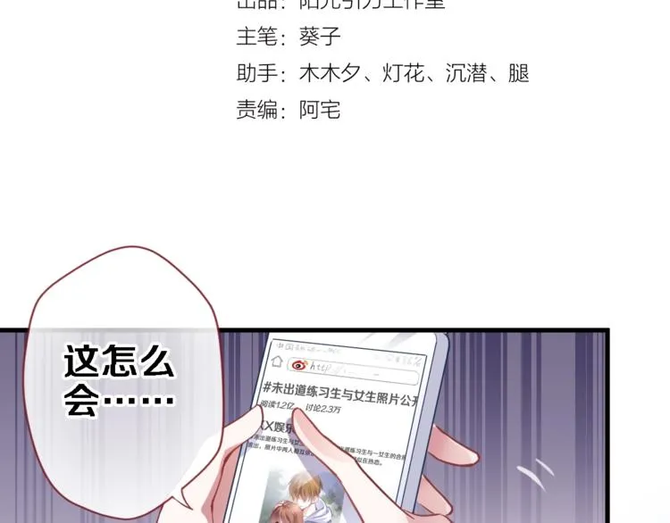 第98话 只靠自己 第2页