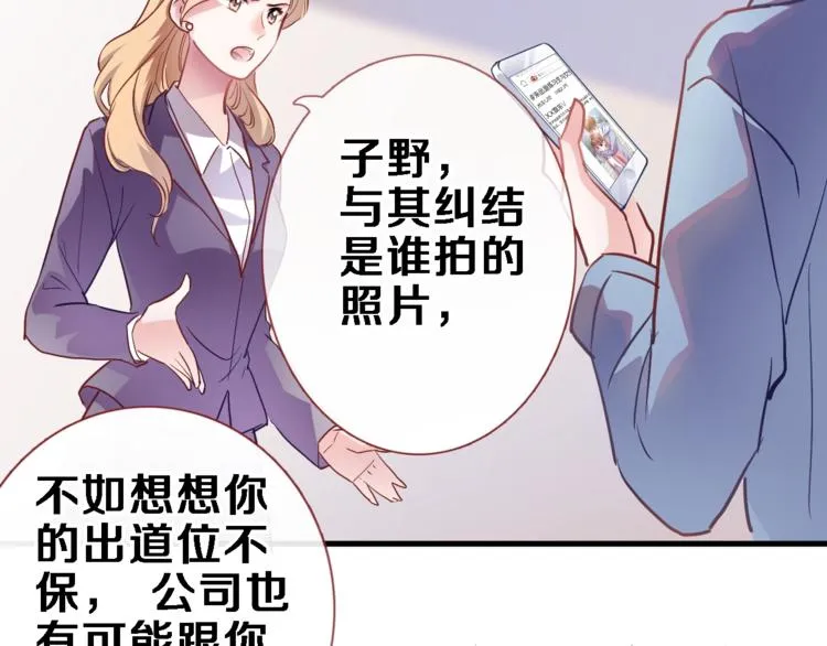 第98话 只靠自己 第5页