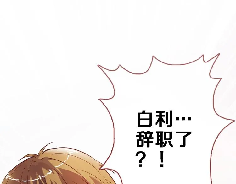 第98话 只靠自己 第8页