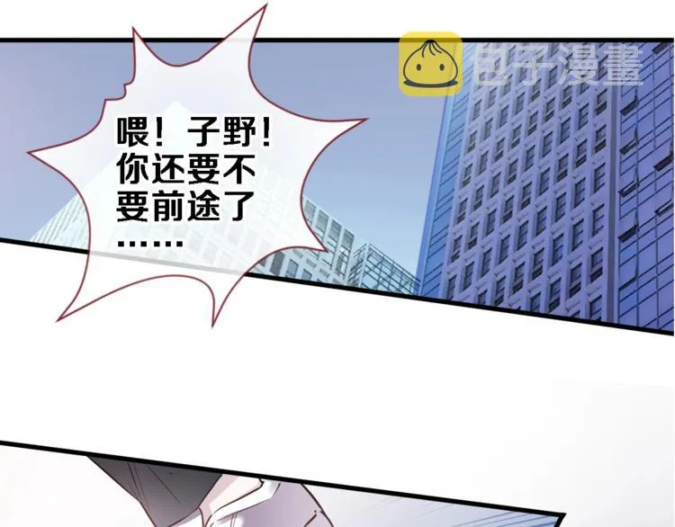 第98话 只靠自己 第17页
