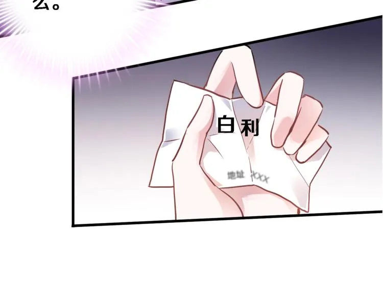 第98话 只靠自己 第20页