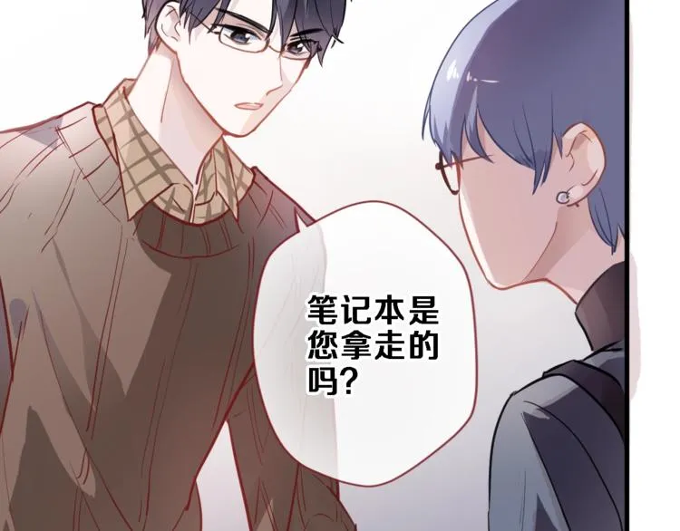 第98话 只靠自己 第24页