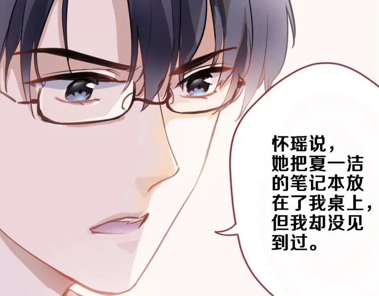 第98话 只靠自己 第26页