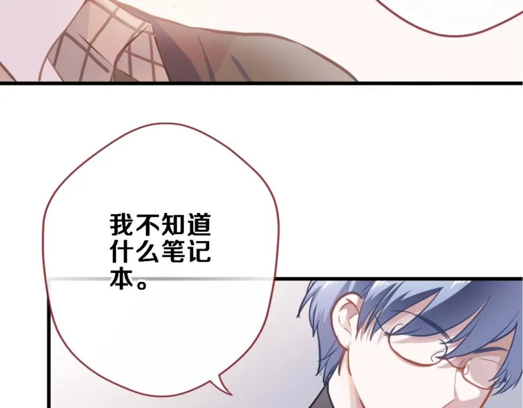 第98话 只靠自己 第27页