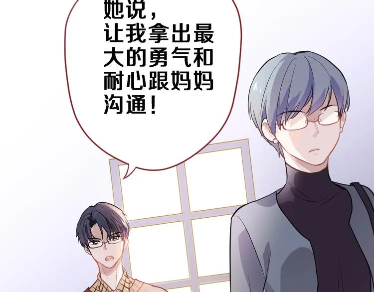 第98话 只靠自己 第29页