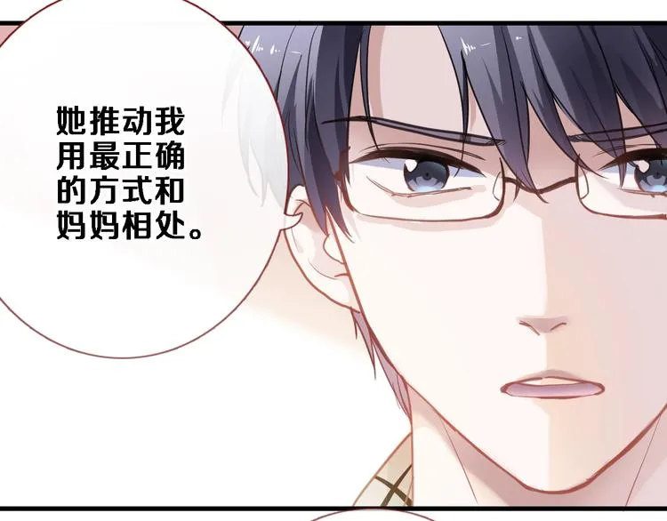 第98话 只靠自己 第31页