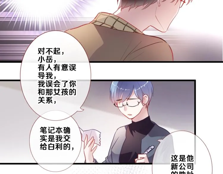 第98话 只靠自己 第35页