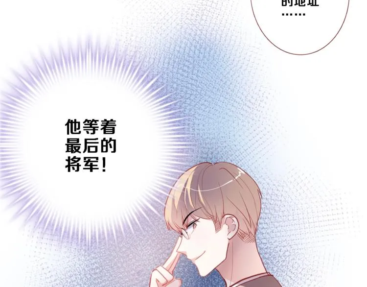 第98话 只靠自己 第36页