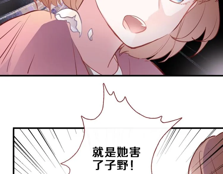 第98话 只靠自己 第42页