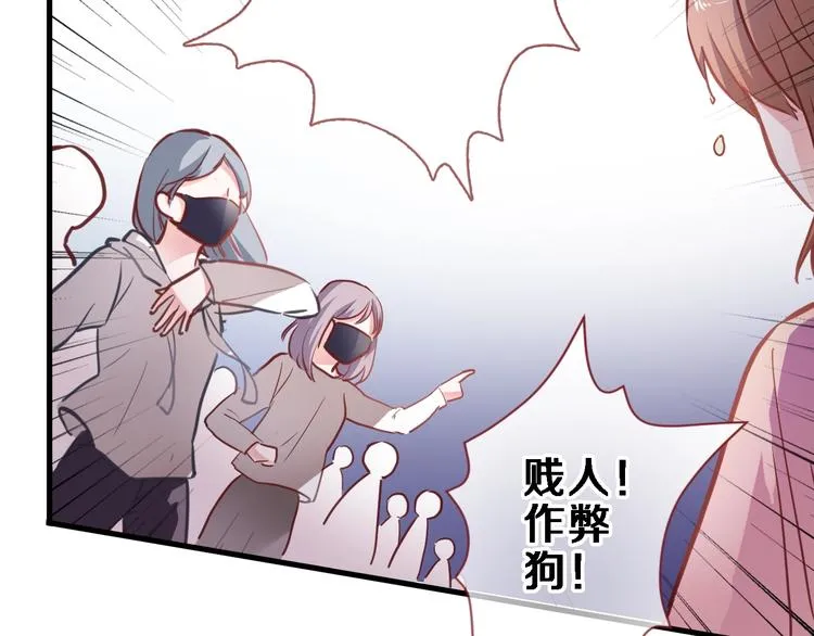第98话 只靠自己 第43页