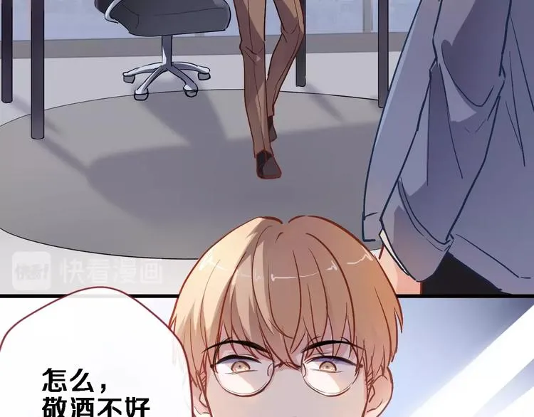 第98话 只靠自己 第47页