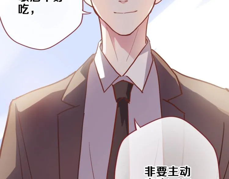 第98话 只靠自己 第48页