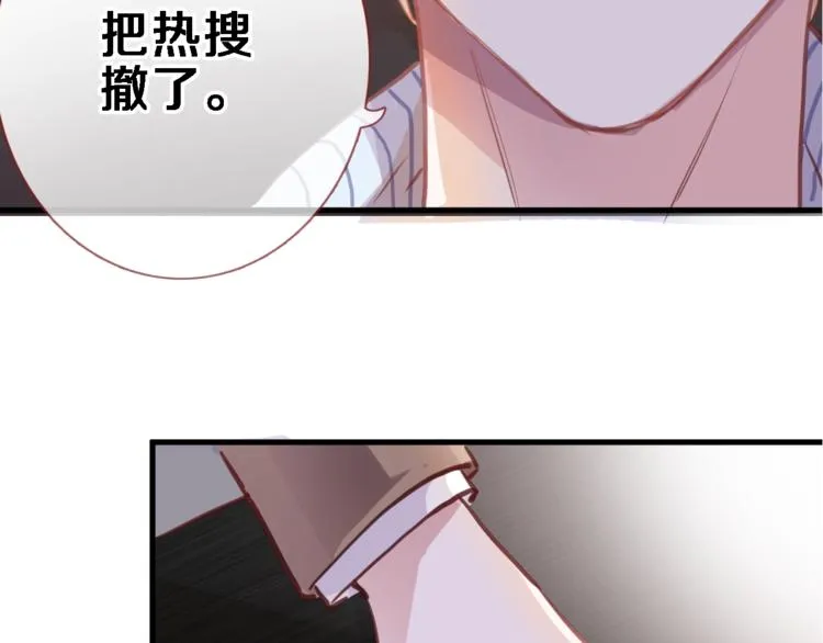 第98话 只靠自己 第51页