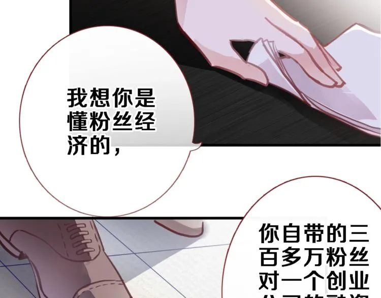 第98话 只靠自己 第52页