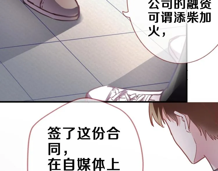 第98话 只靠自己 第53页