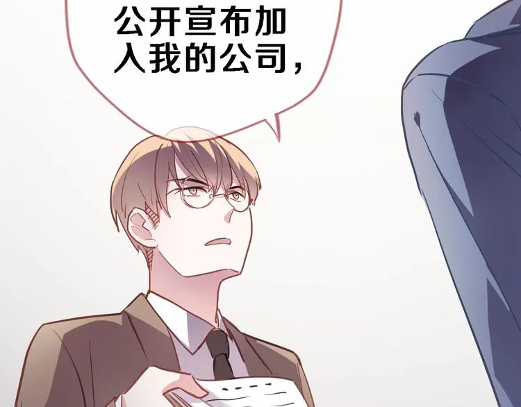 第98话 只靠自己 第54页