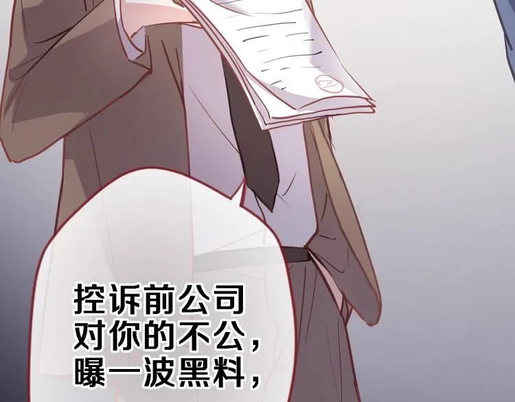 第98话 只靠自己 第55页