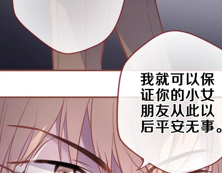 第98话 只靠自己 第56页