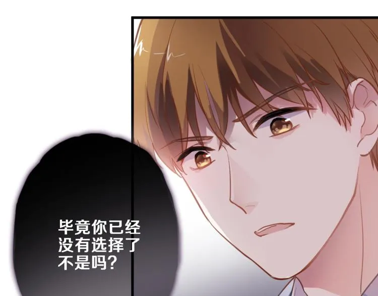 第98话 只靠自己 第59页