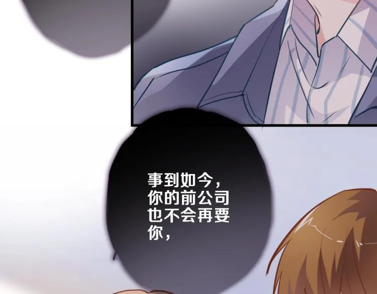 第98话 只靠自己 第60页
