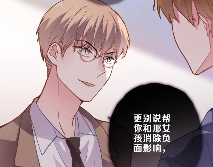 第98话 只靠自己 第61页