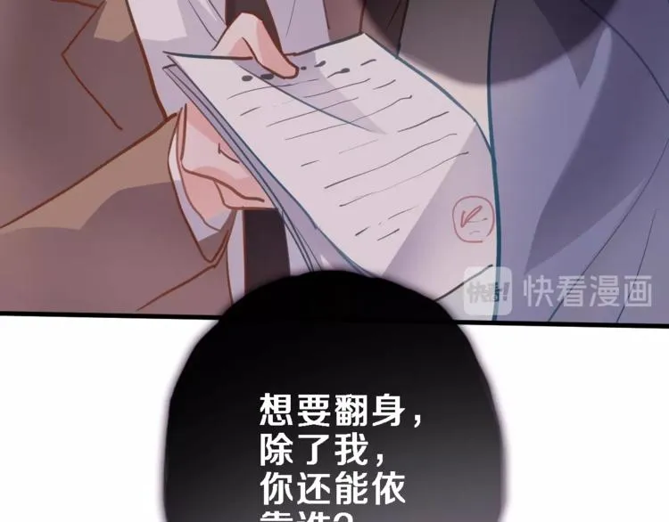第98话 只靠自己 第62页