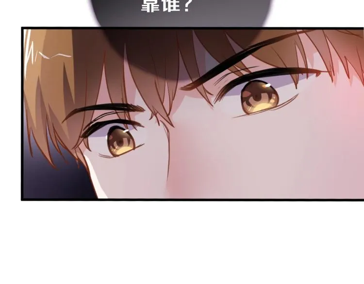 第98话 只靠自己 第63页