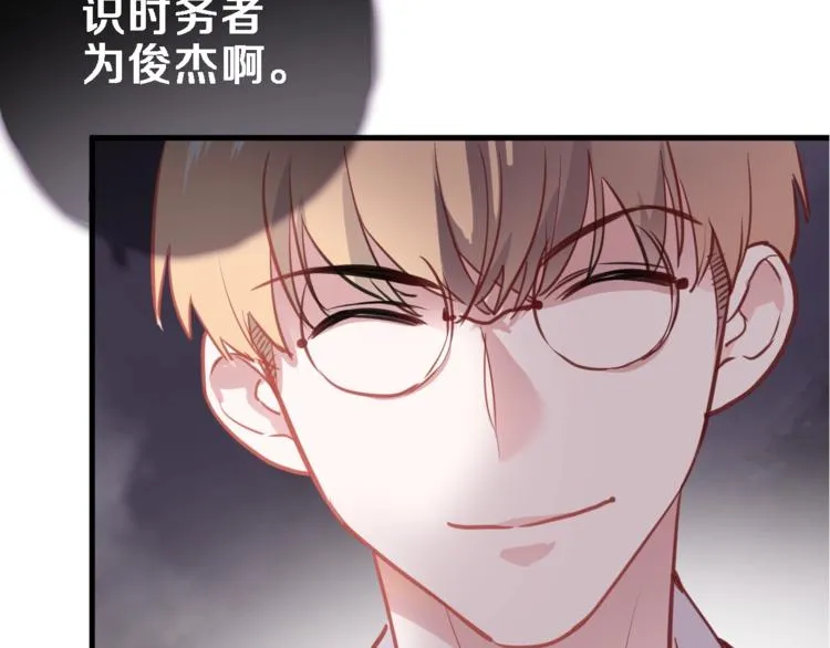 第98话 只靠自己 第65页