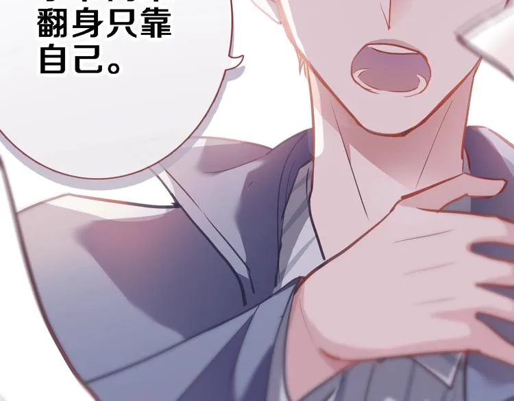 第98话 只靠自己 第72页