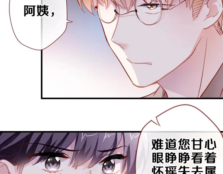 第97话 失去比赛资格 第2页