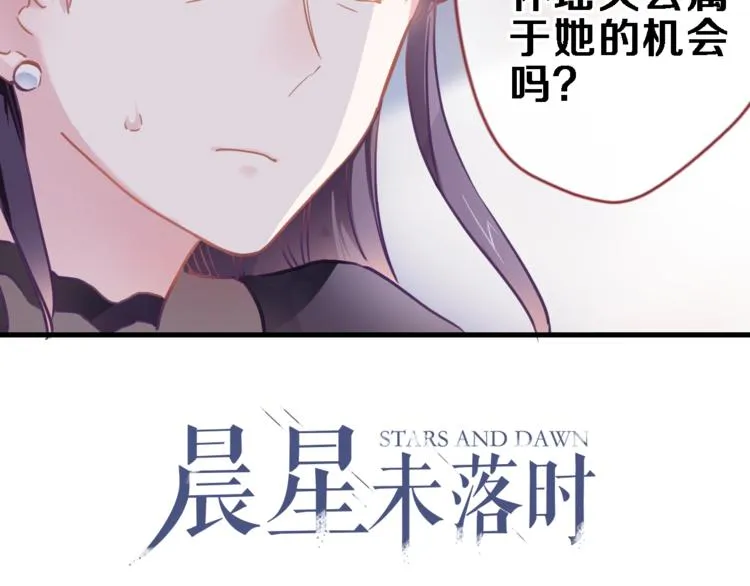 第97话 失去比赛资格 第3页