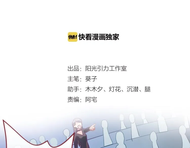第97话 失去比赛资格 第4页