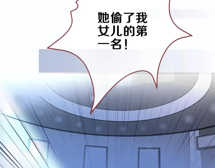 第97话 失去比赛资格 第7页