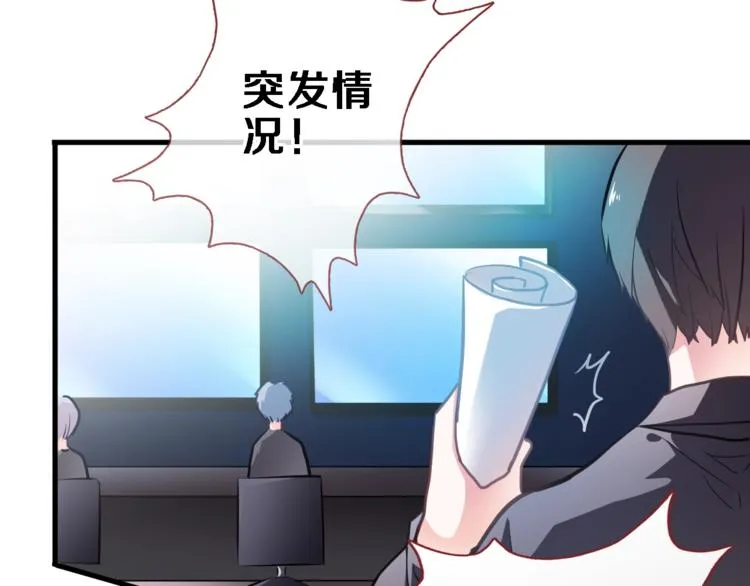 第97话 失去比赛资格 第10页