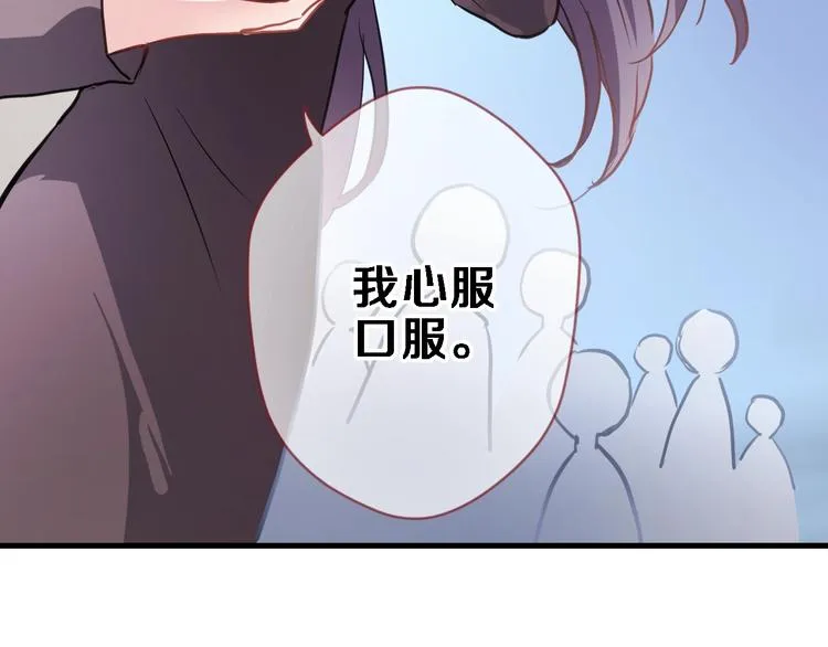 第97话 失去比赛资格 第13页